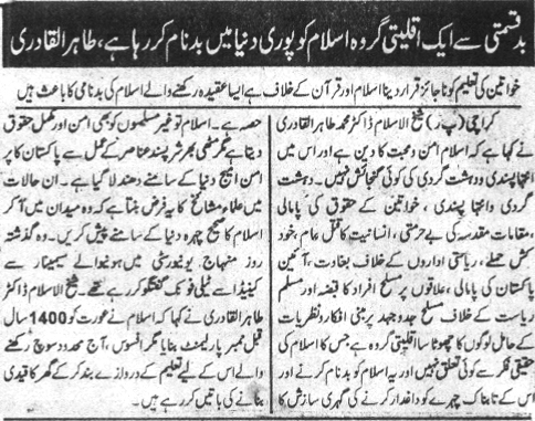 Minhaj-ul-Quran  Print Media CoverageKhabrain